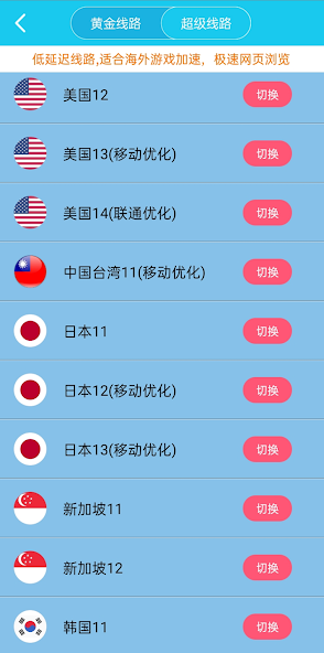 testflight旋风加速android下载效果预览图